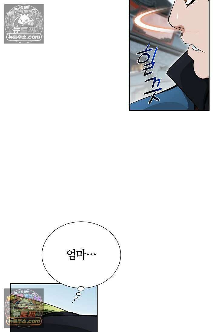독왕강림 54화 13
