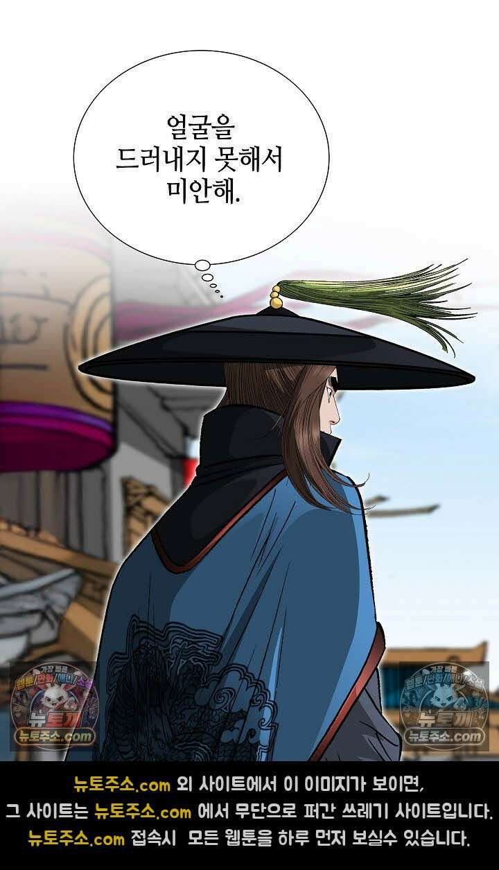 독왕강림 54화 15