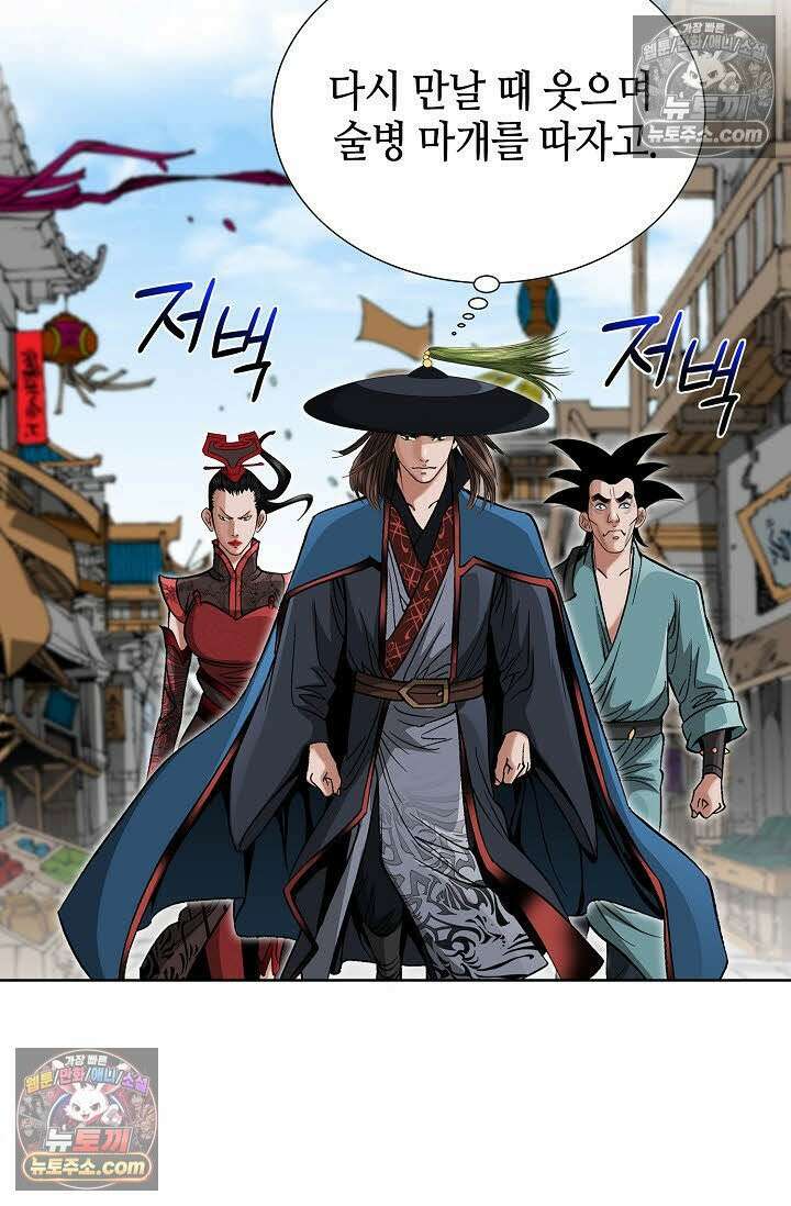 독왕강림 54화 18