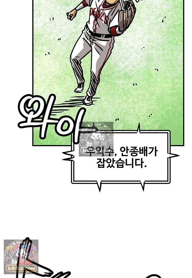 야구의 정치 60화 4