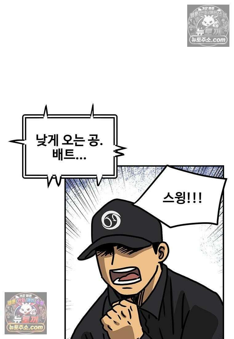 야구의 정치 60화 7