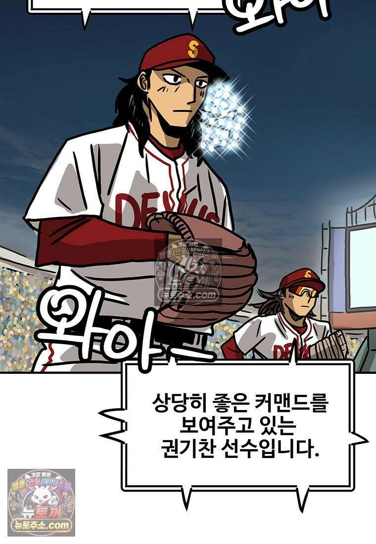 야구의 정치 60화 10