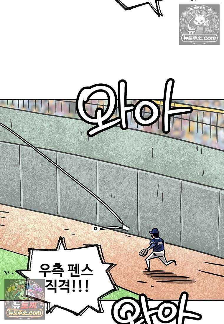 야구의 정치 65화 2