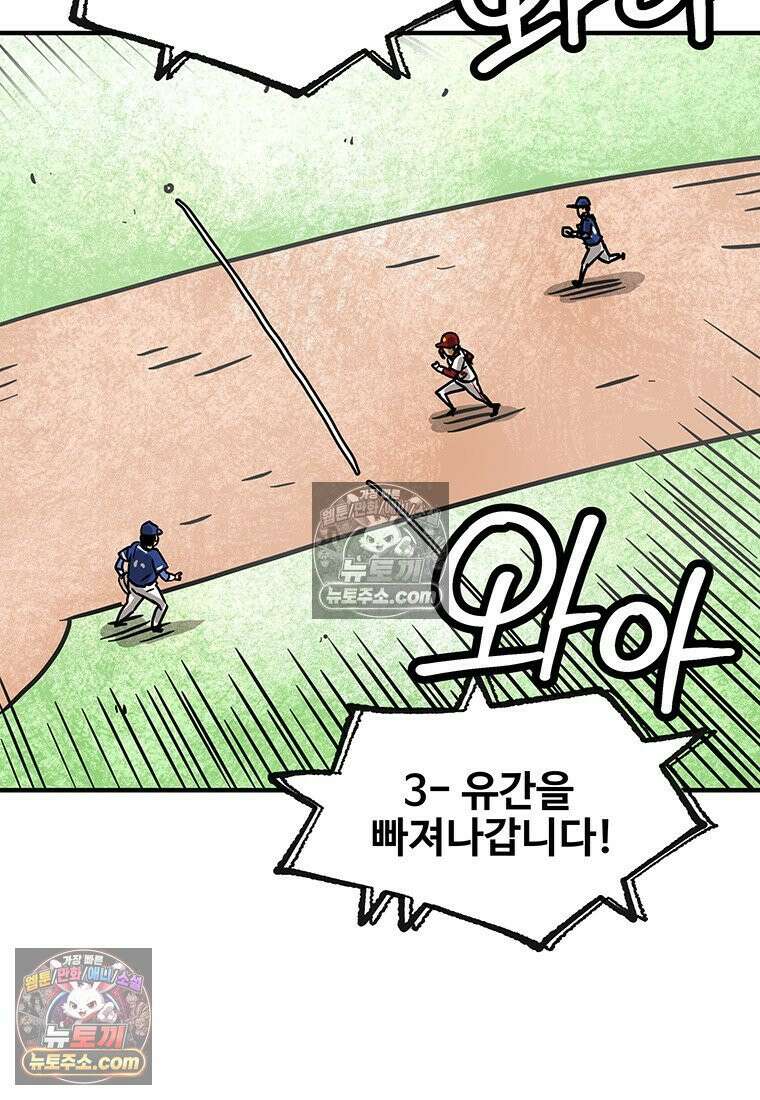 야구의 정치 65화 11