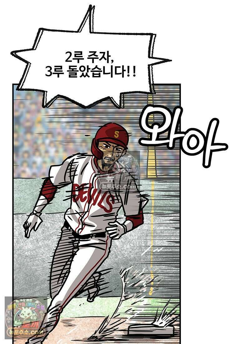 야구의 정치 65화 12