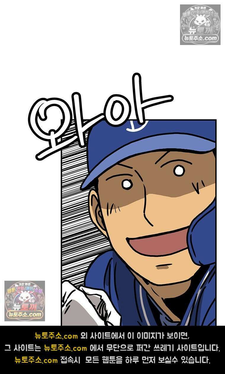 야구의 정치 70화 2