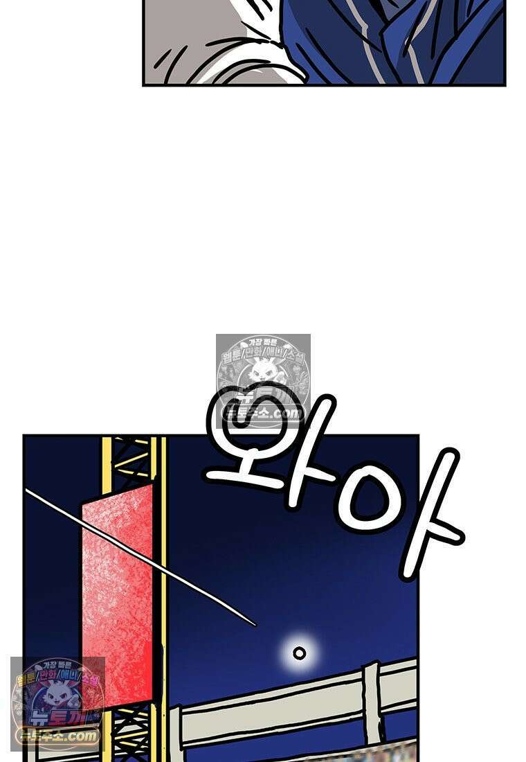 야구의 정치 70화 3