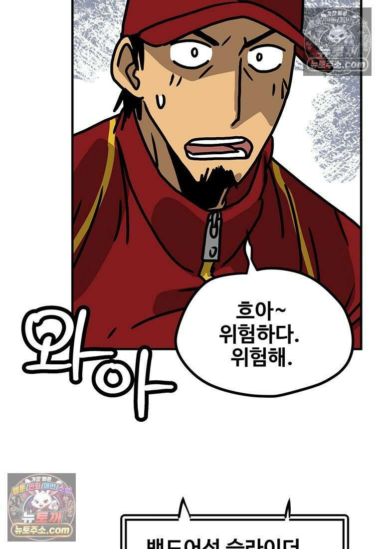 야구의 정치 70화 5