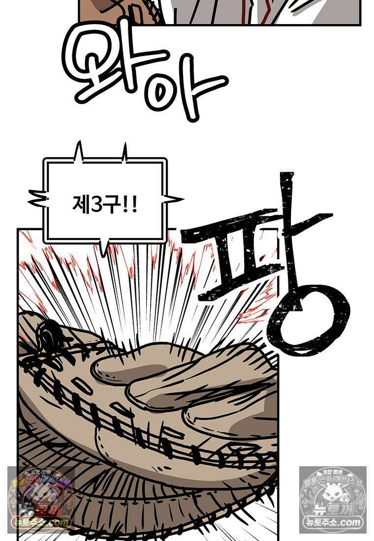 야구의 정치 70화 8