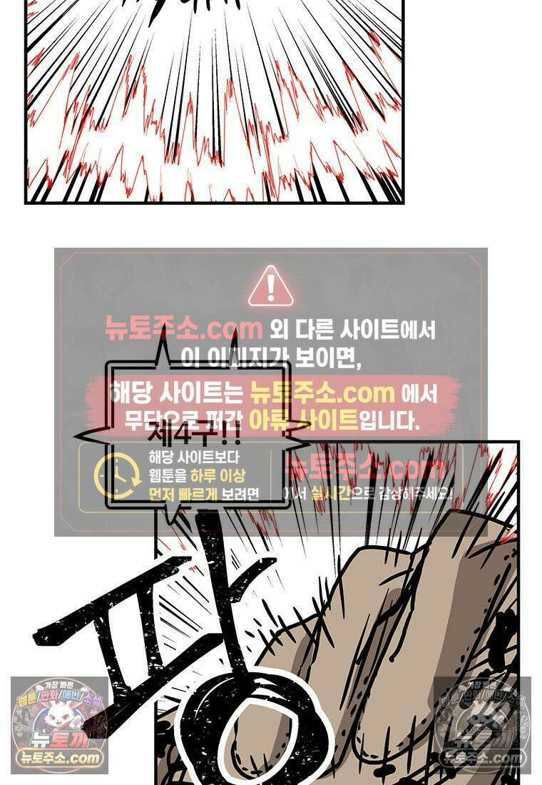 야구의 정치 70화 9