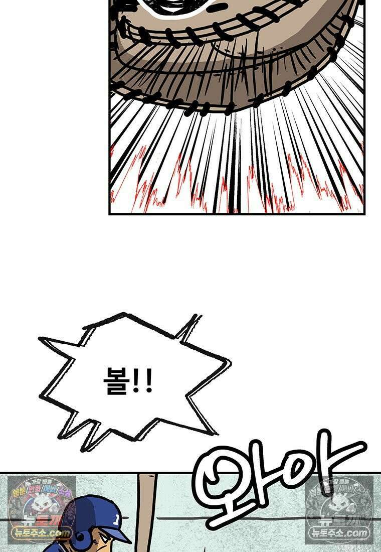야구의 정치 70화 10