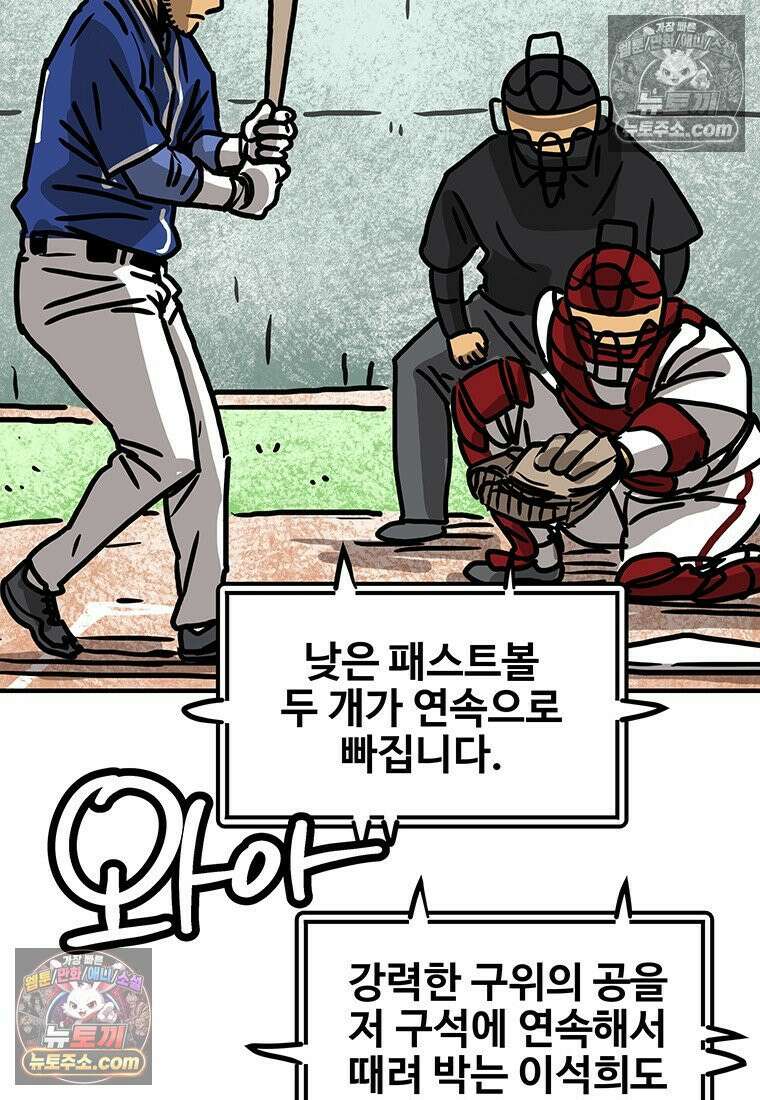 야구의 정치 70화 11