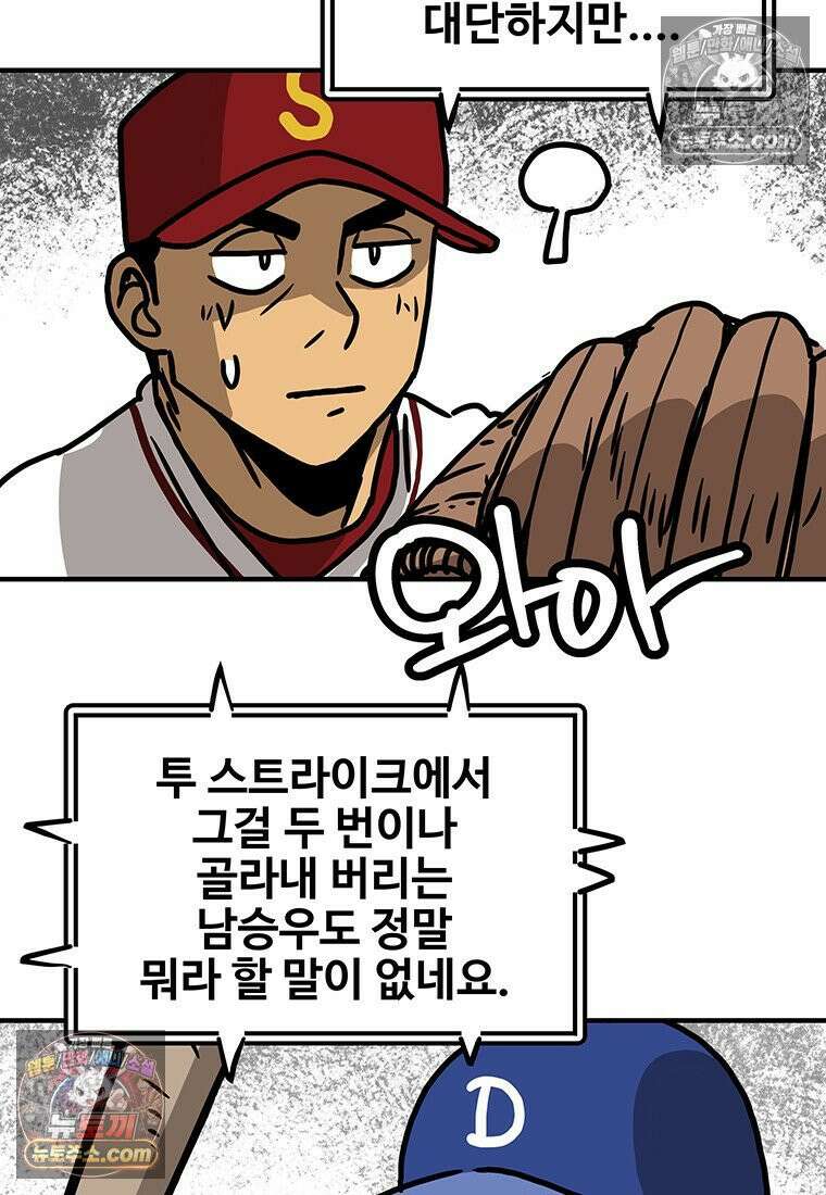 야구의 정치 70화 12