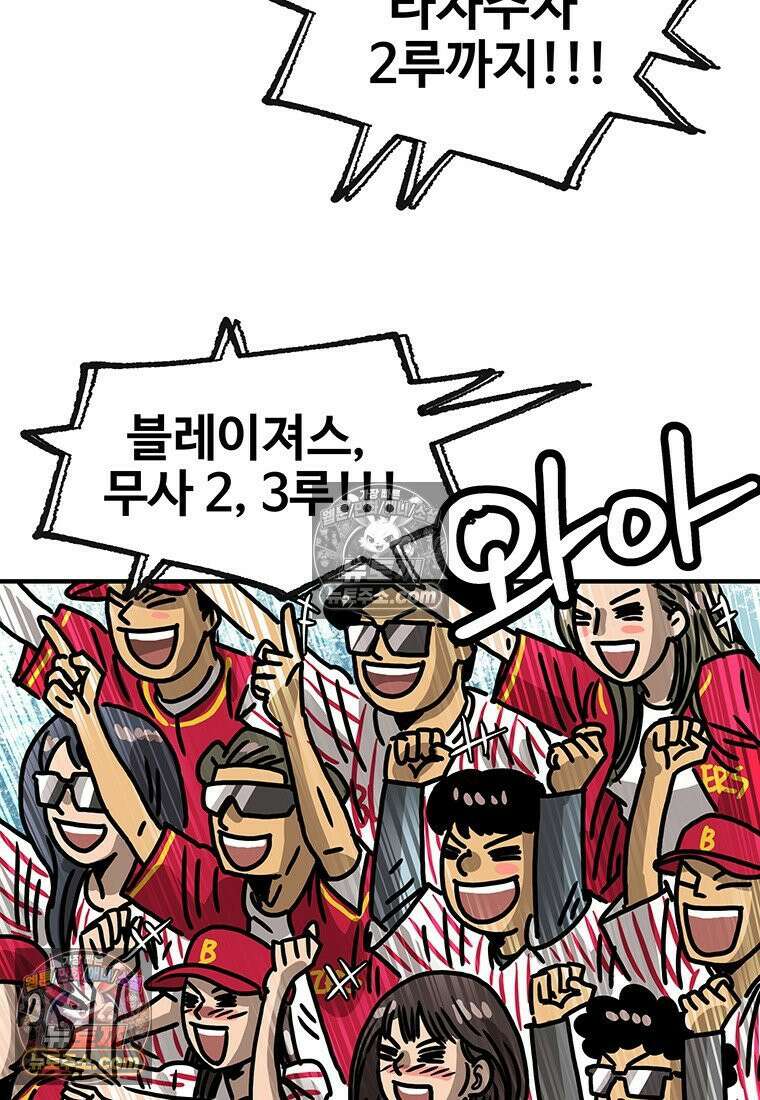 야구의 정치 75화 7
