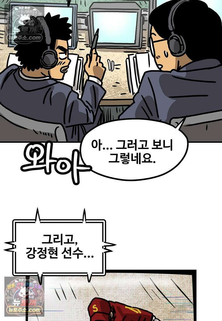 야구의 정치 75화 12