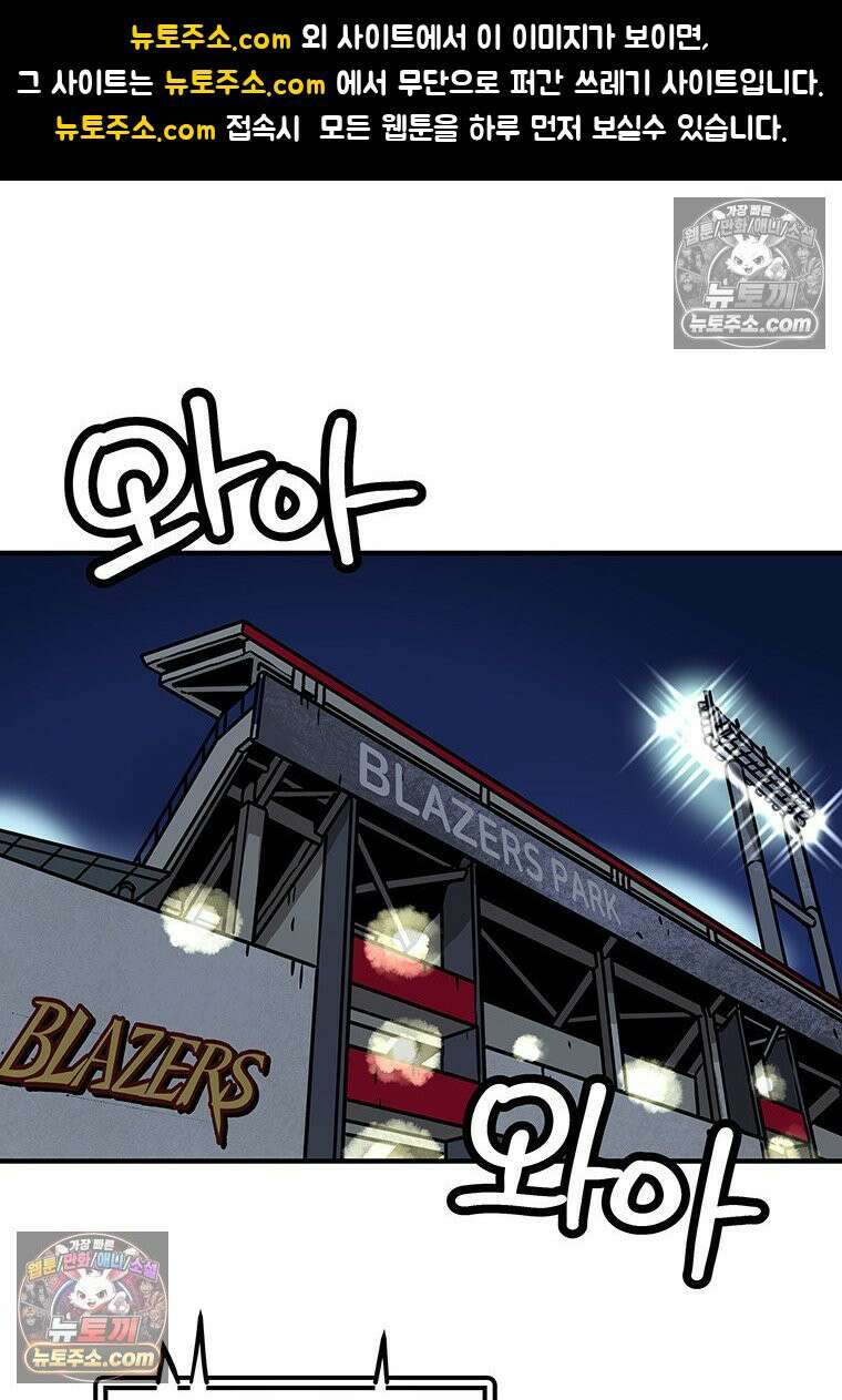 야구의 정치 80화 1