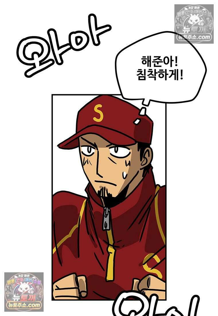 야구의 정치 80화 6