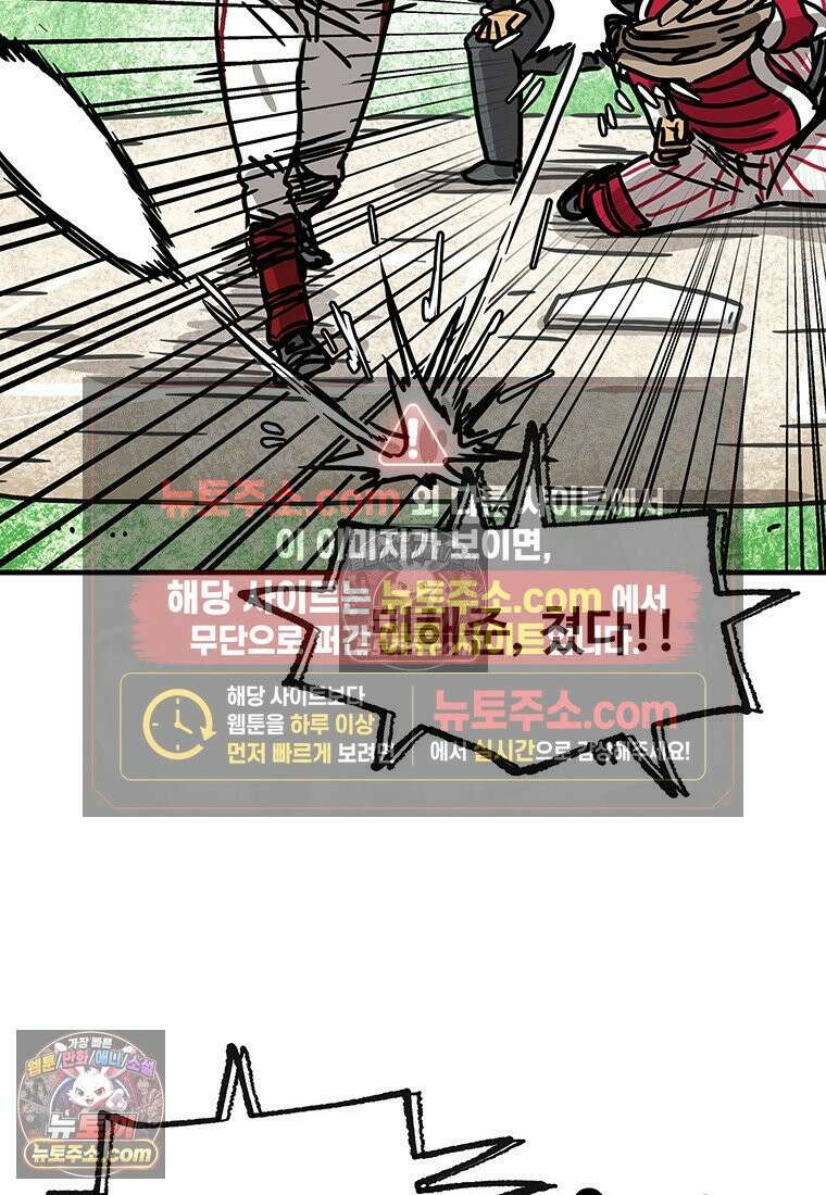 야구의 정치 80화 9