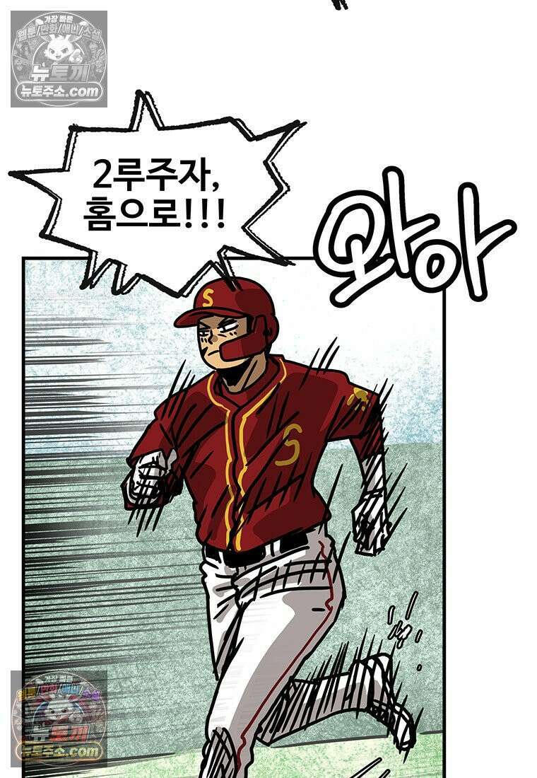 야구의 정치 80화 11