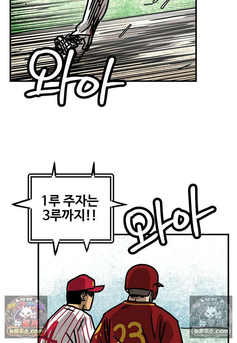 야구의 정치 80화 12