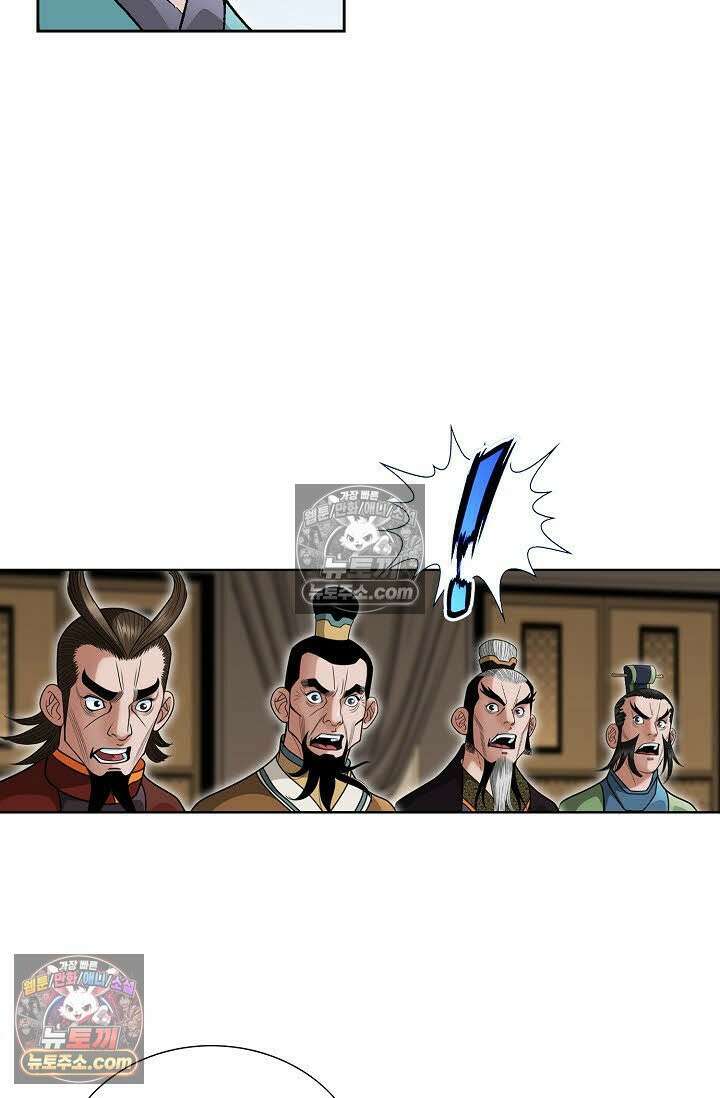 독왕강림 86화 7