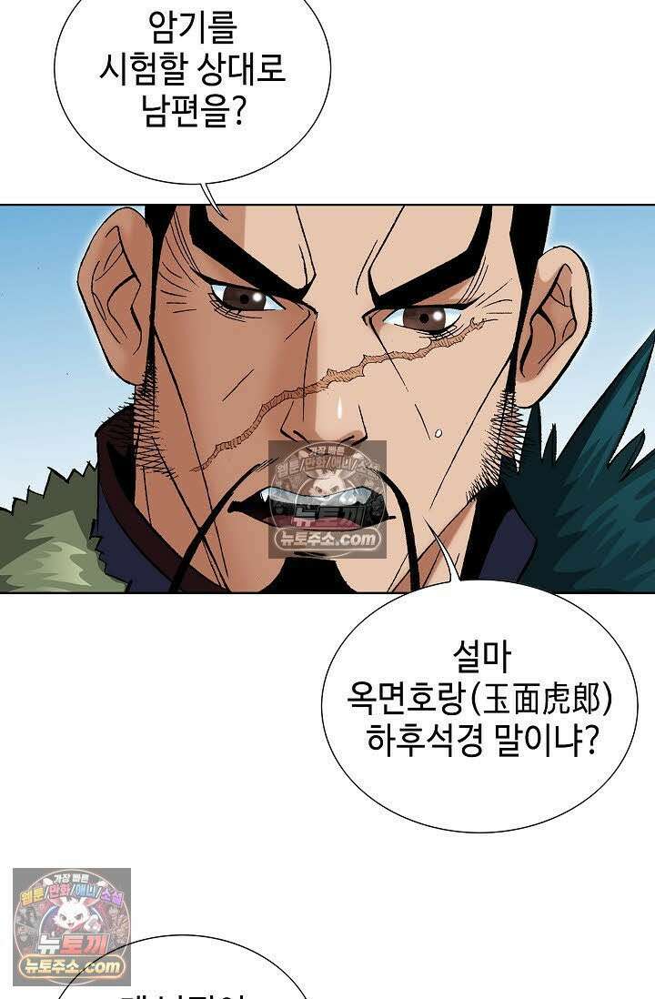 독왕강림 86화 8