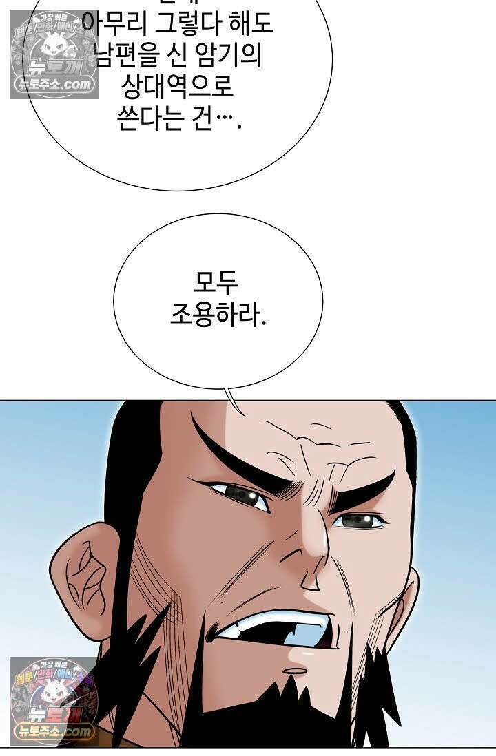 독왕강림 86화 11
