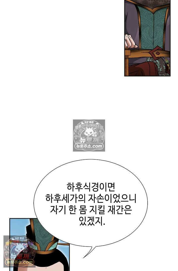 독왕강림 86화 14