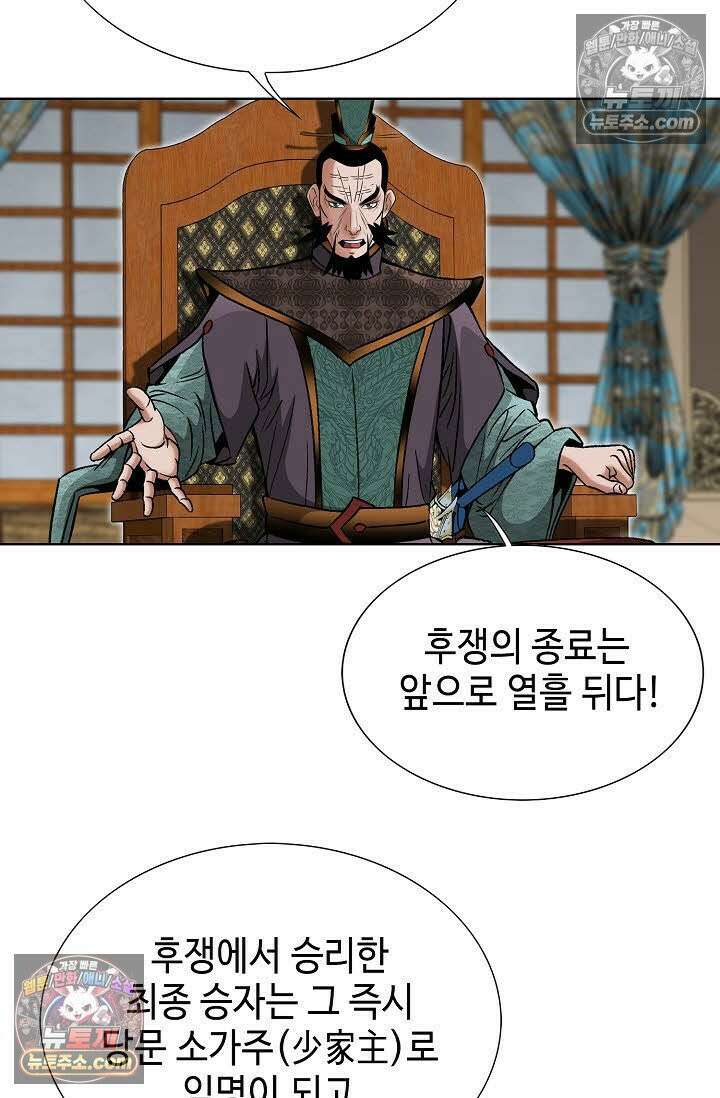 독왕강림 86화 16