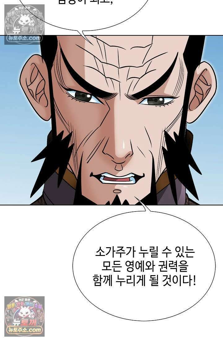 독왕강림 86화 17