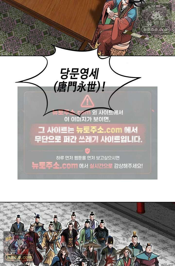 독왕강림 86화 19