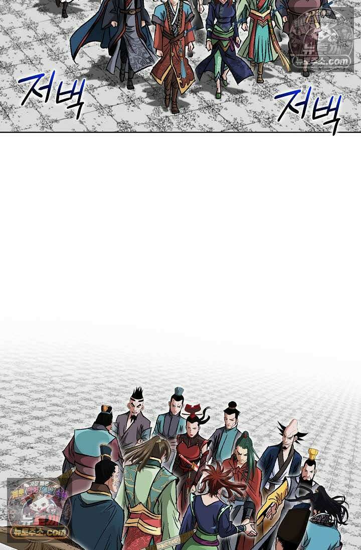 독왕강림 86화 20