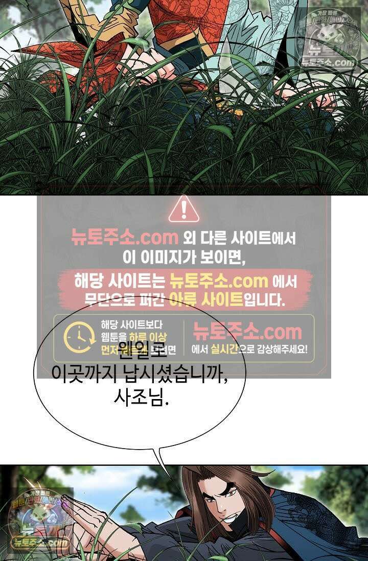 독왕강림 96화 4