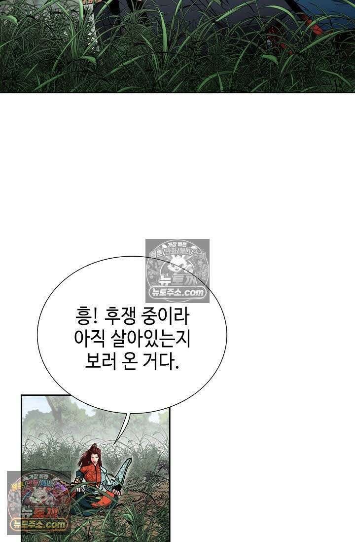 독왕강림 96화 5