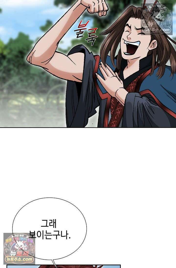 독왕강림 96화 7