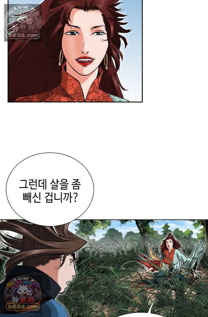 독왕강림 96화 8