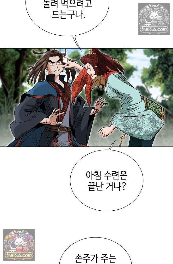 독왕강림 96화 14