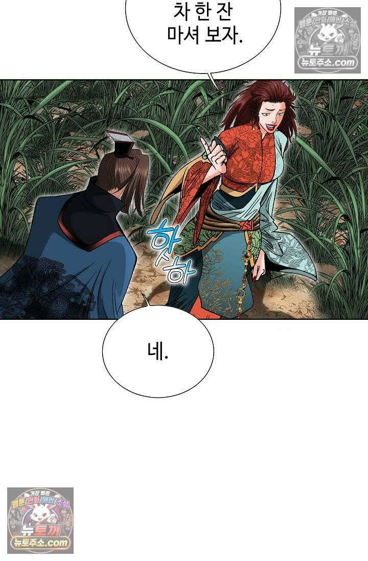 독왕강림 96화 15