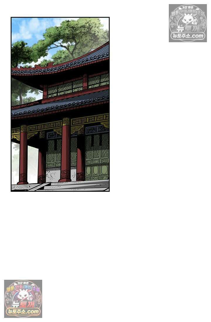 독왕강림 96화 16