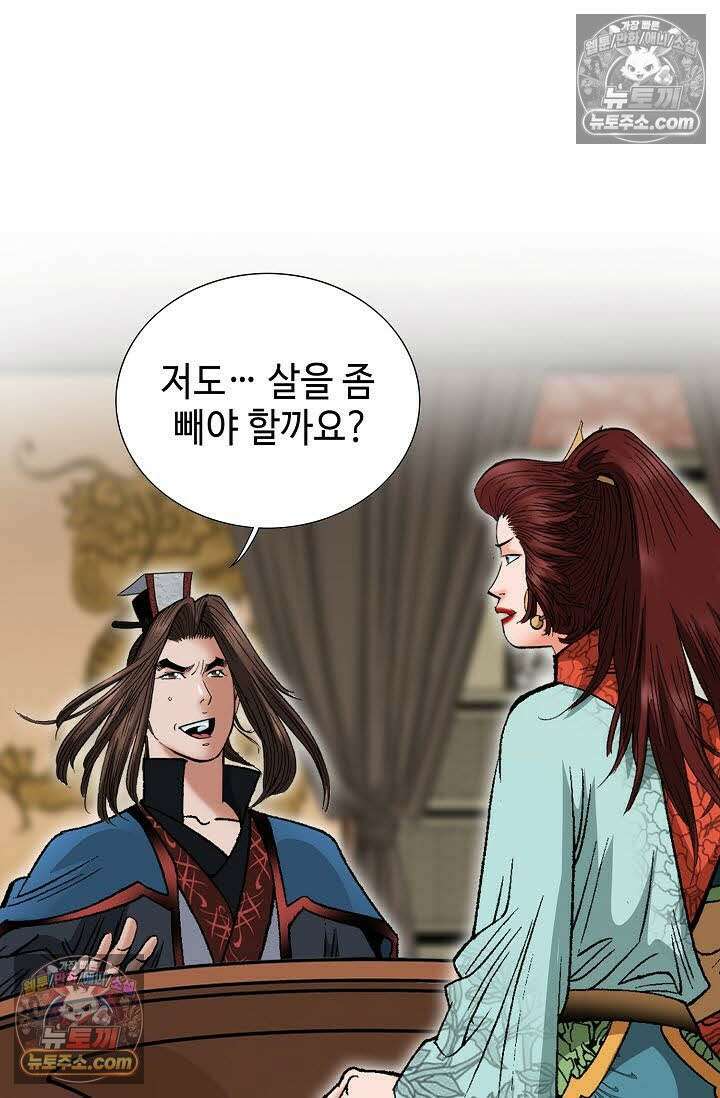 독왕강림 96화 19