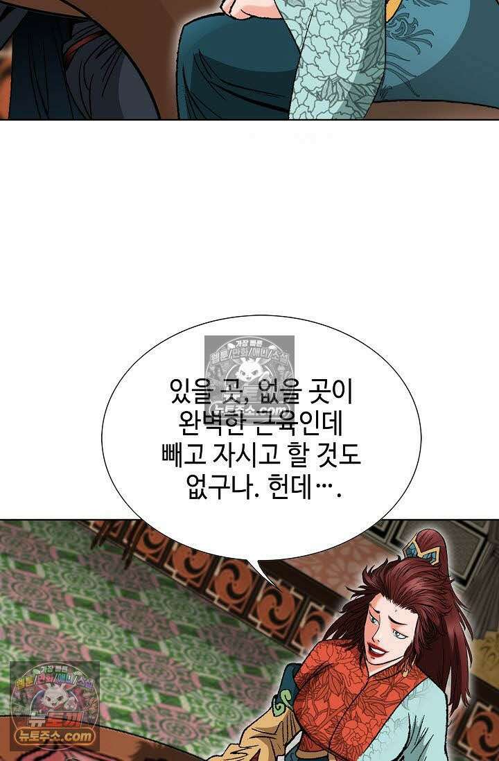 독왕강림 96화 20