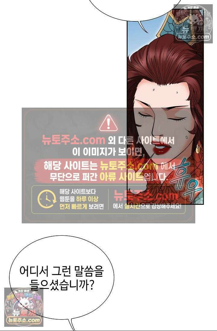 독왕강림 96화 22