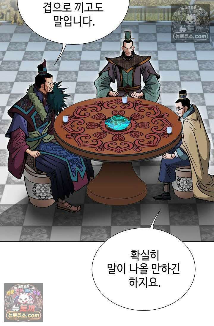 독왕강림 106화 7