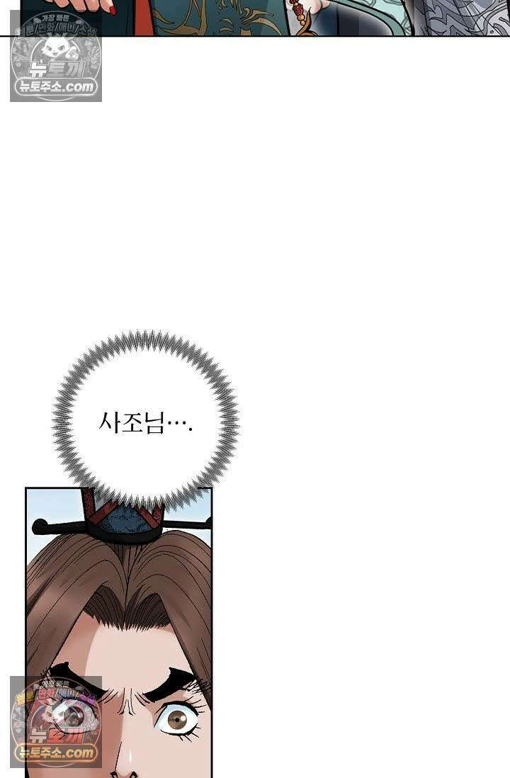 독왕강림 116화 5