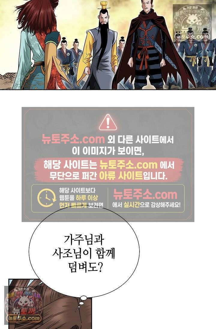 독왕강림 116화 7