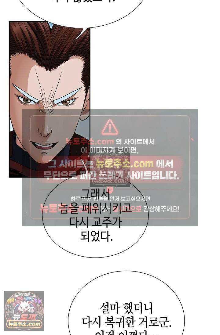 독왕강림 116화 12