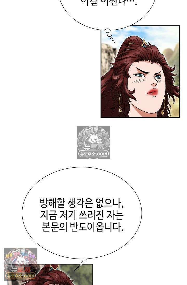 독왕강림 116화 13
