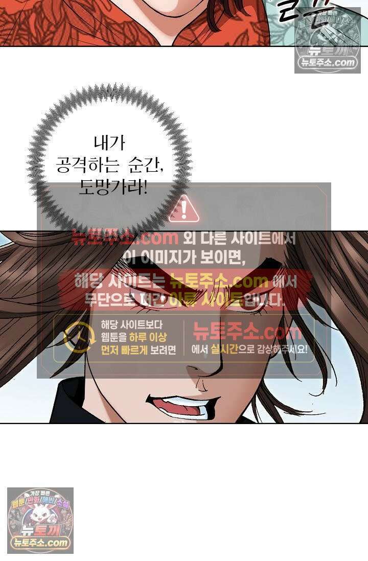 독왕강림 116화 16