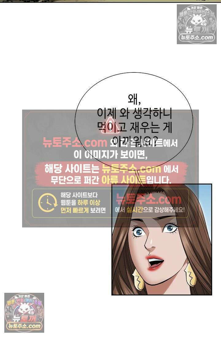 독왕강림 126화 4