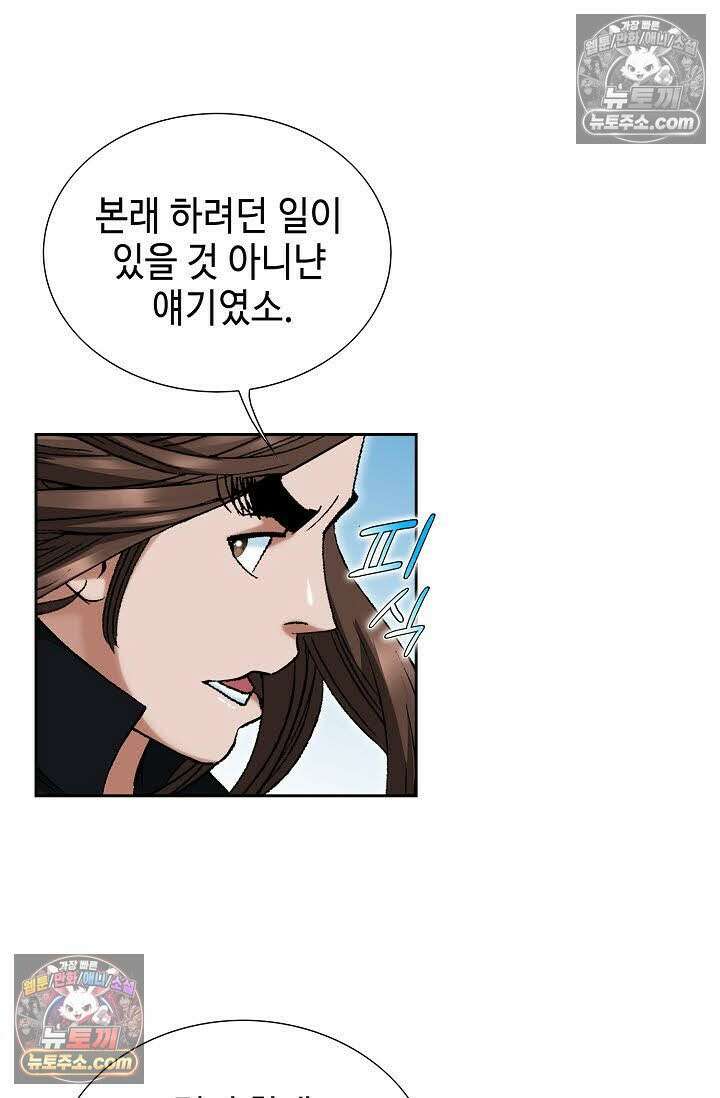 독왕강림 126화 5